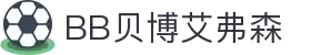 BB贝博艾弗森(体育科技有限公司)官方网站